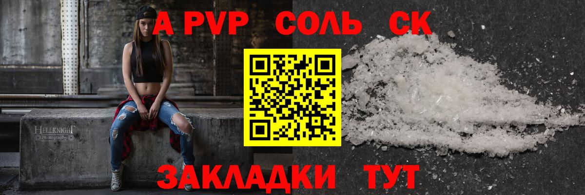 Альфа ПВП мука Краснотурьинск