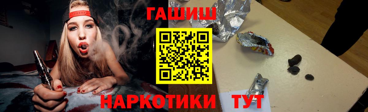 ГАШ хэш Краснотурьинск
