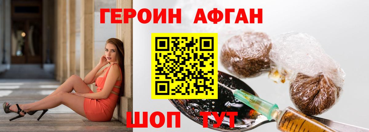 Краснотурьинск  Героин хмурый  Вход с VPN 