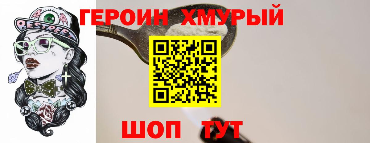 Героин VHQ Краснотурьинск