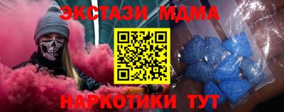 экстази Севастополь