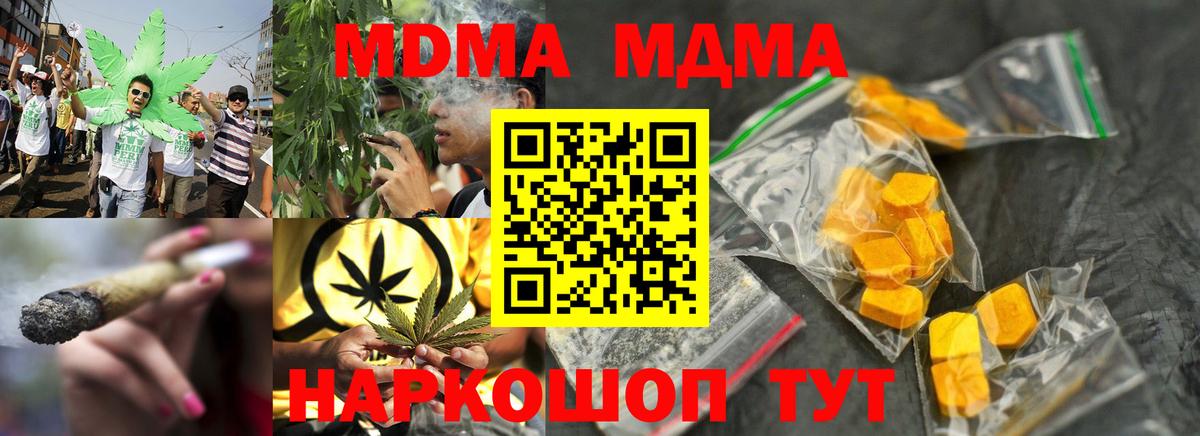 Краснотурьинск  MDMA crystal  MDMA молли  Вход с VPN 