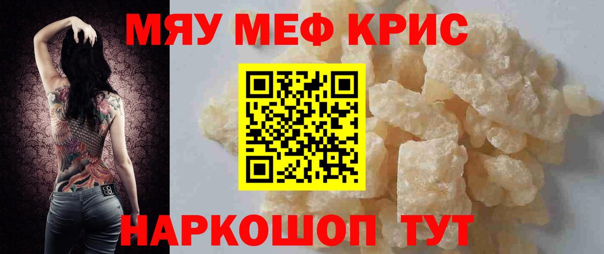 NBOMe  Канабис  КОКАИН  МЕТАДОН  Метамфетамин  Краснотурьинск  Вход с VPN  Меф МЯУ МЯУ   ЭКСТАЗИ  ГАШ 