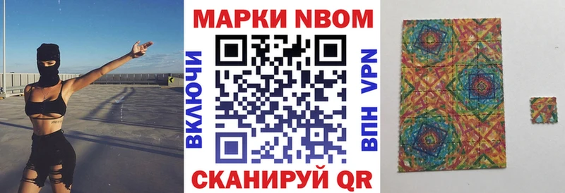 Марки 25I-NBOMe 1,8мг продажа наркотиков Краснотурьинск