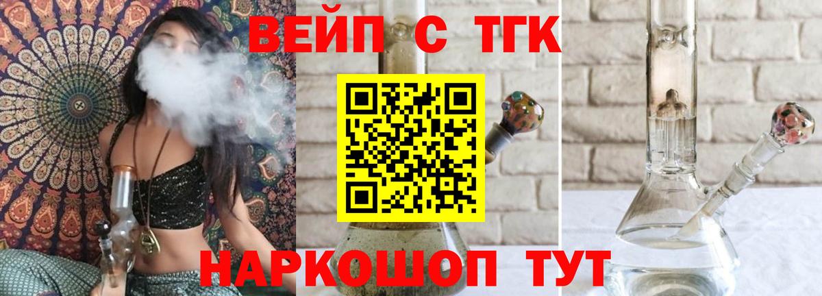 Краснотурьинск  Дистиллят ТГК вейп  Вход с VPN 